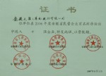 06年安徽省民營(yíng)十強(qiáng)企業(yè)證書(shū)