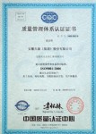 “天儀”牌熱電偶、熱電阻于2000~2003年被安徽省工商局認定為安徽省著名商標